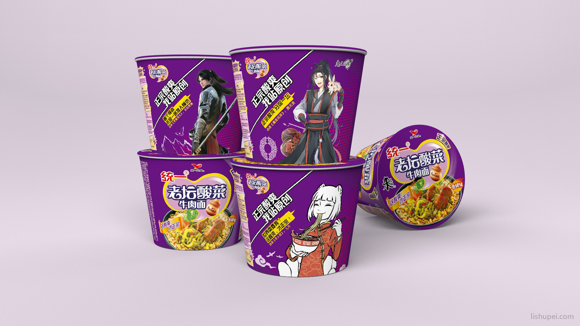 无羡酸爽组合效果图