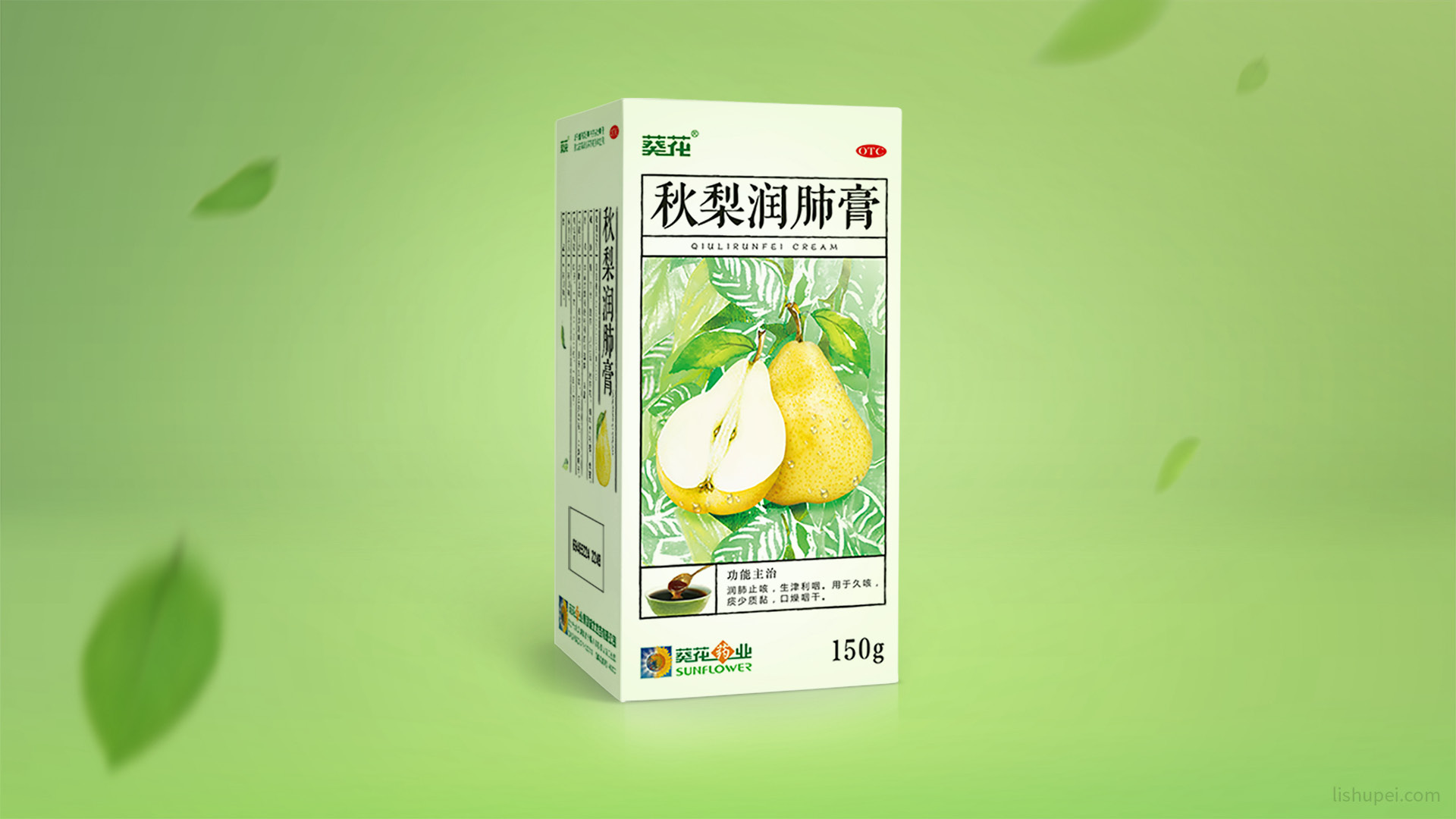 秋梨润肺膏效果图组合