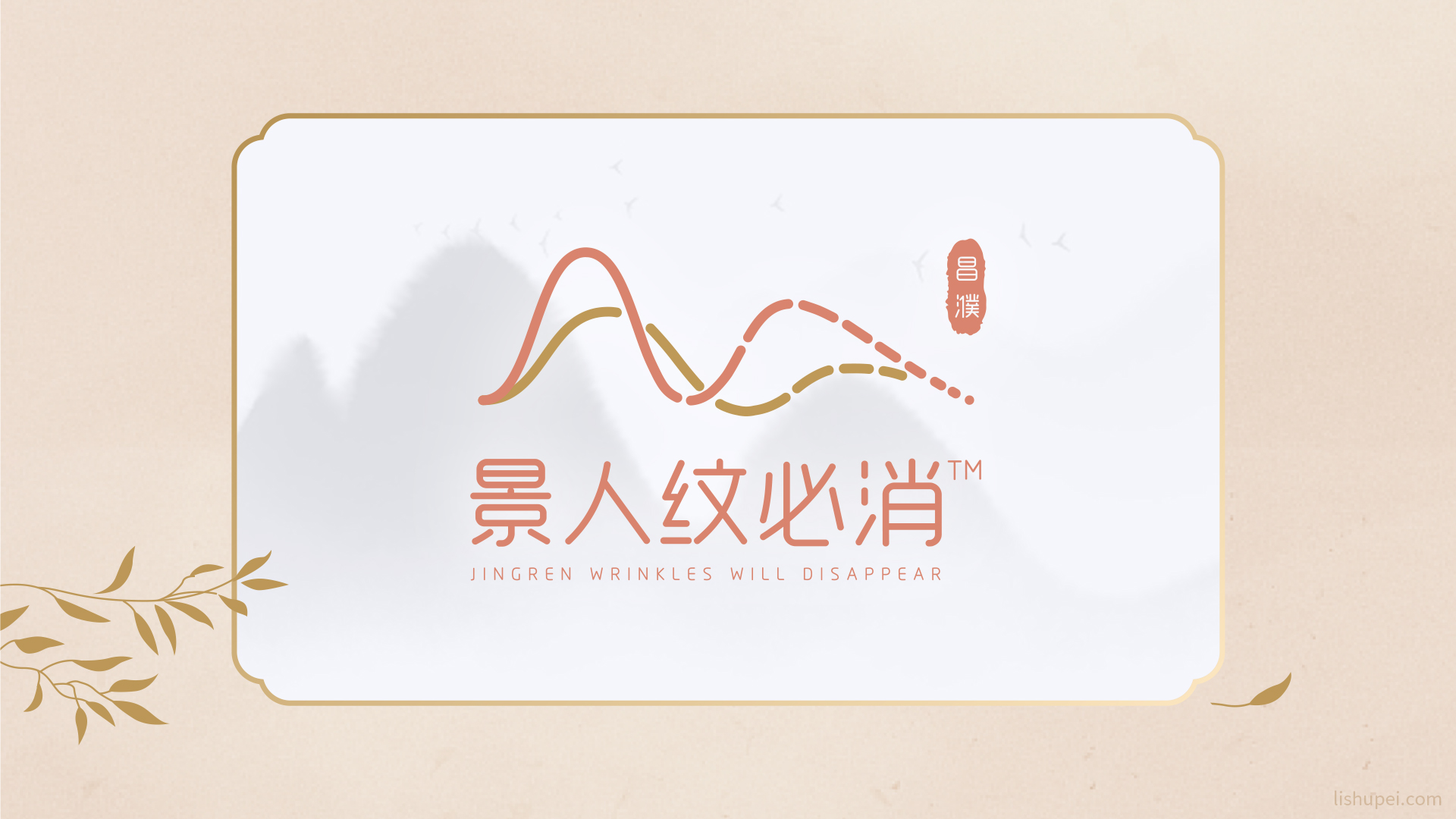 景人标志设计效果图