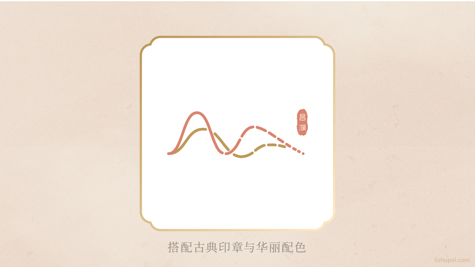 标志设计演示08