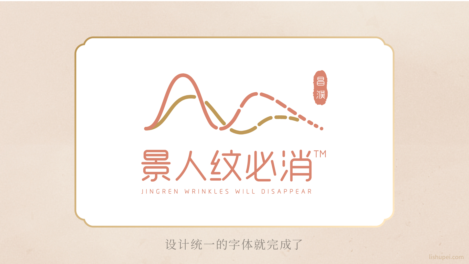 标志设计演示09