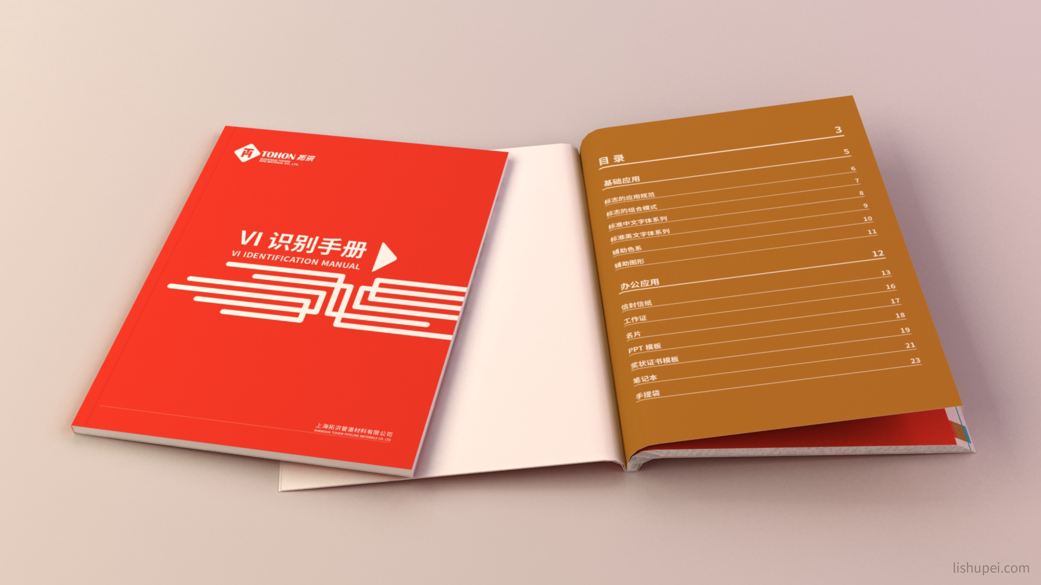 拓洪VI视觉识别系统1