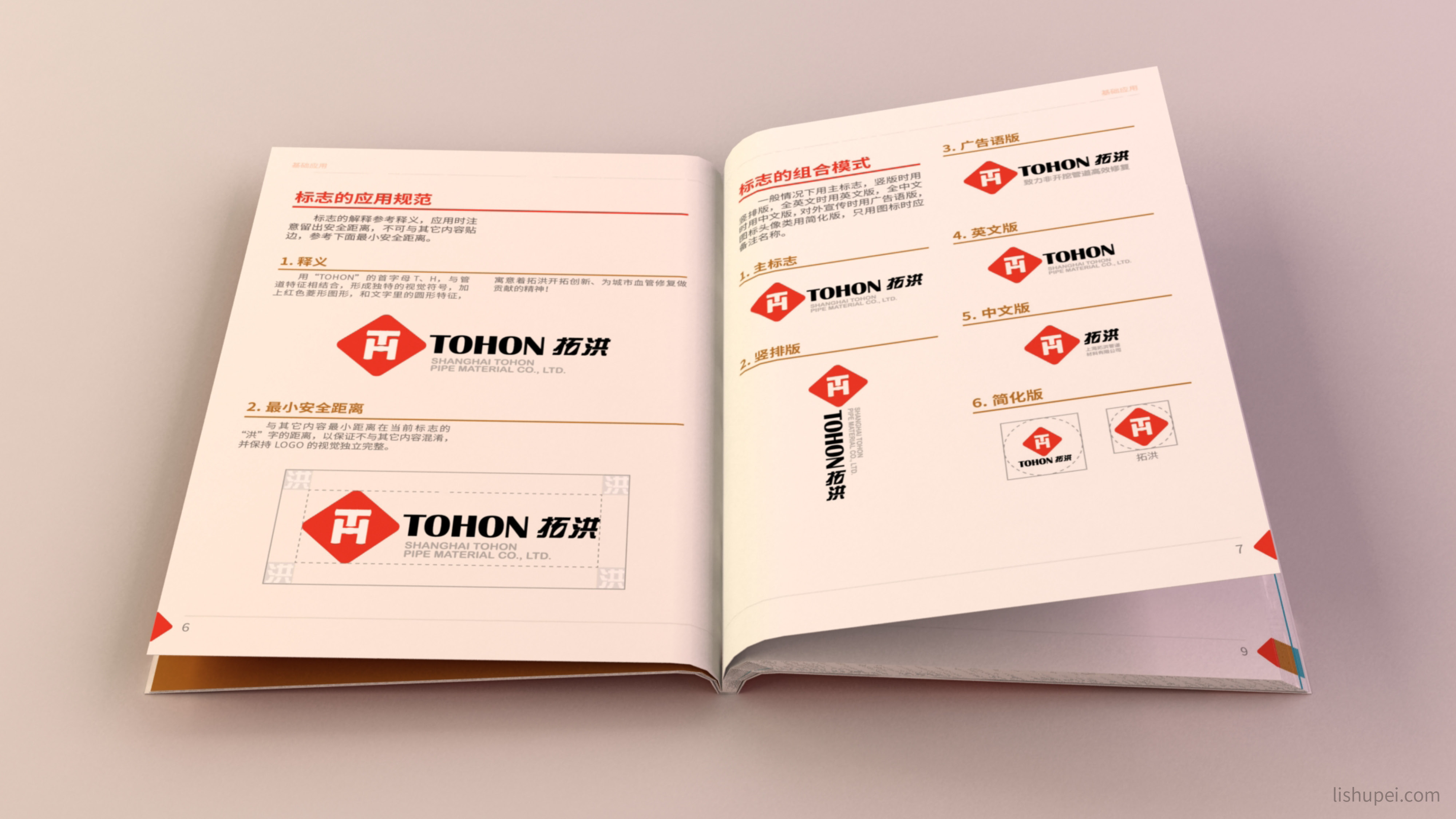 拓洪VI视觉识别系统2