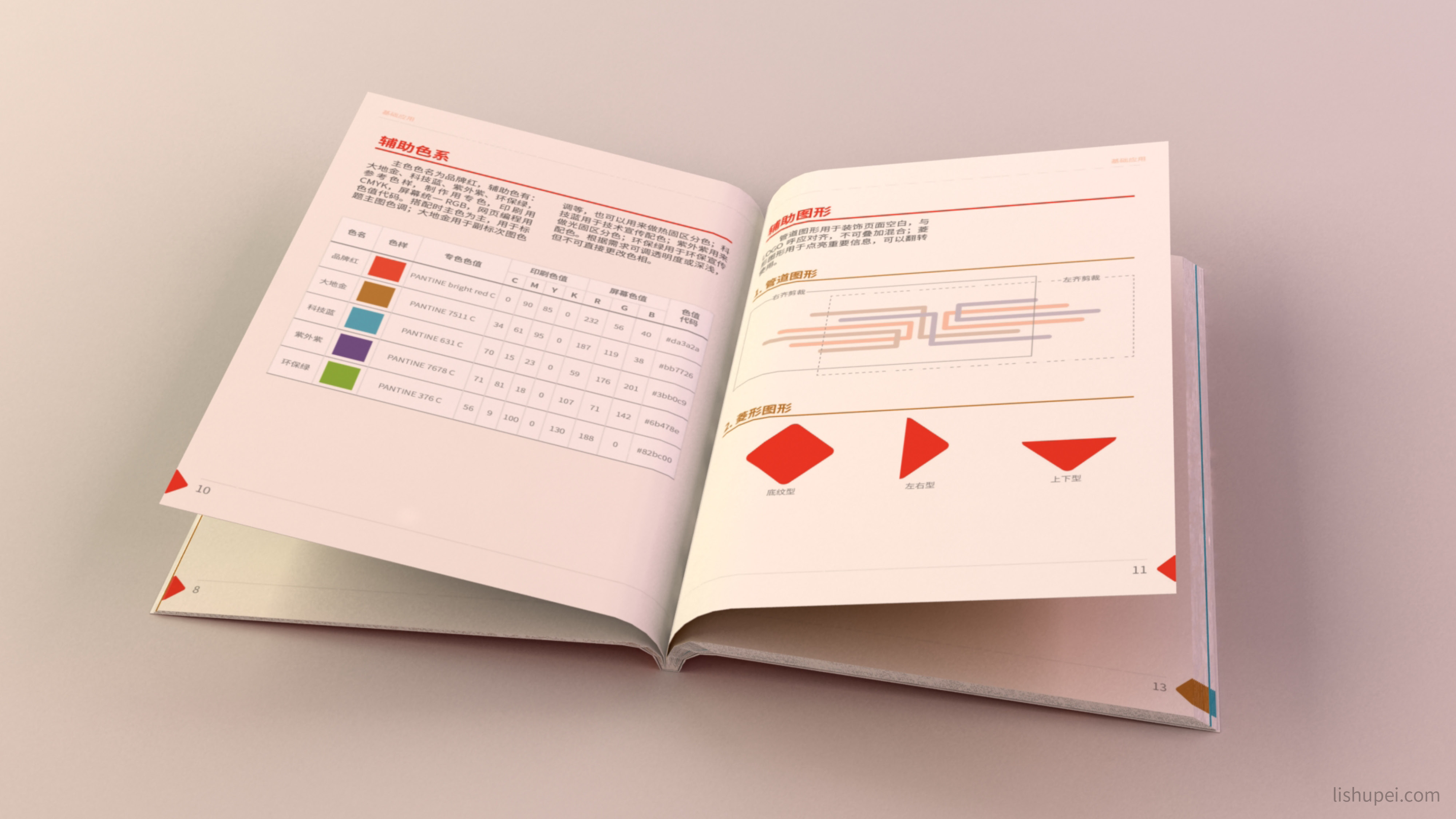 拓洪VI视觉识别系统3