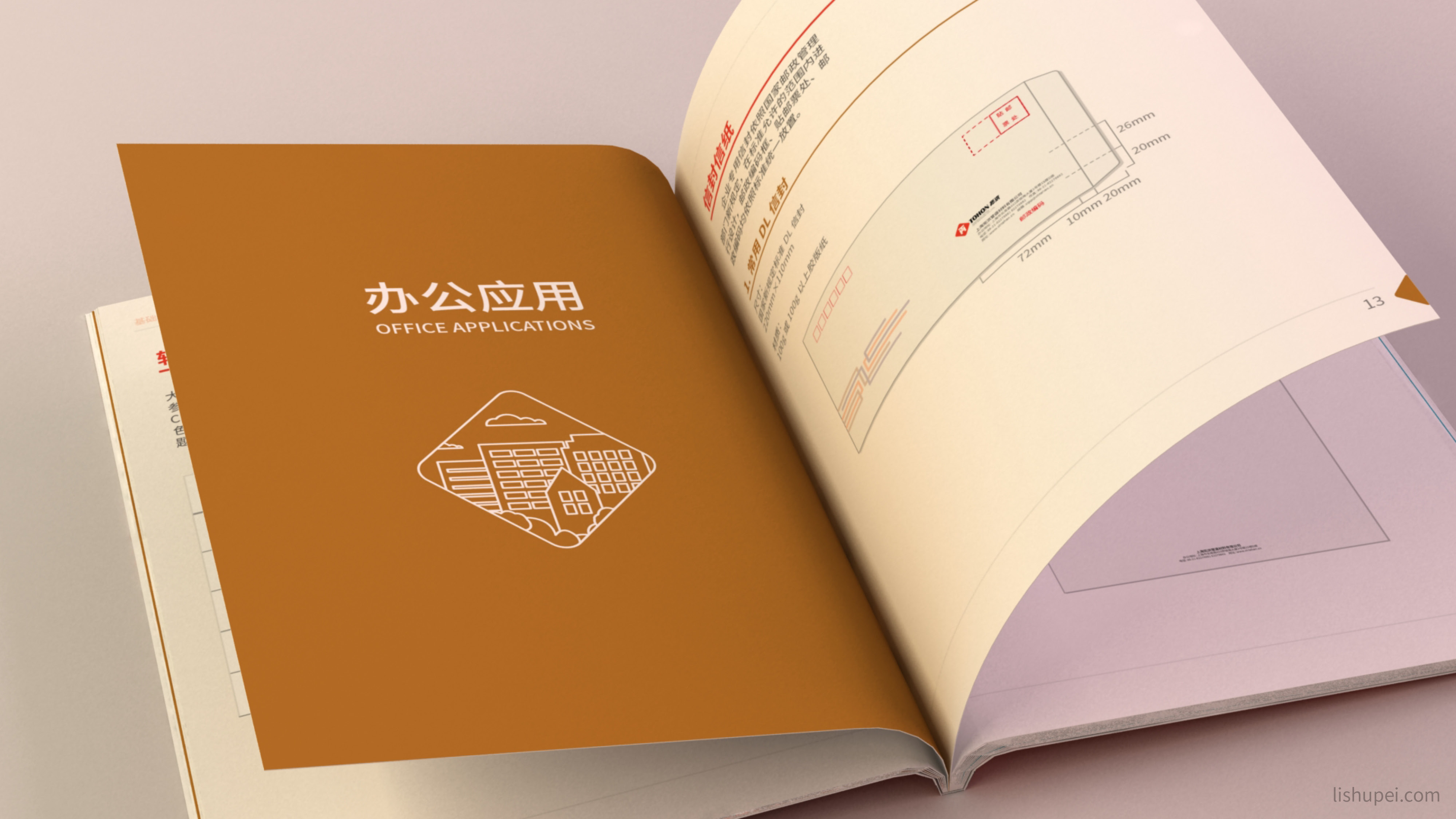 拓洪VI视觉识别系统4