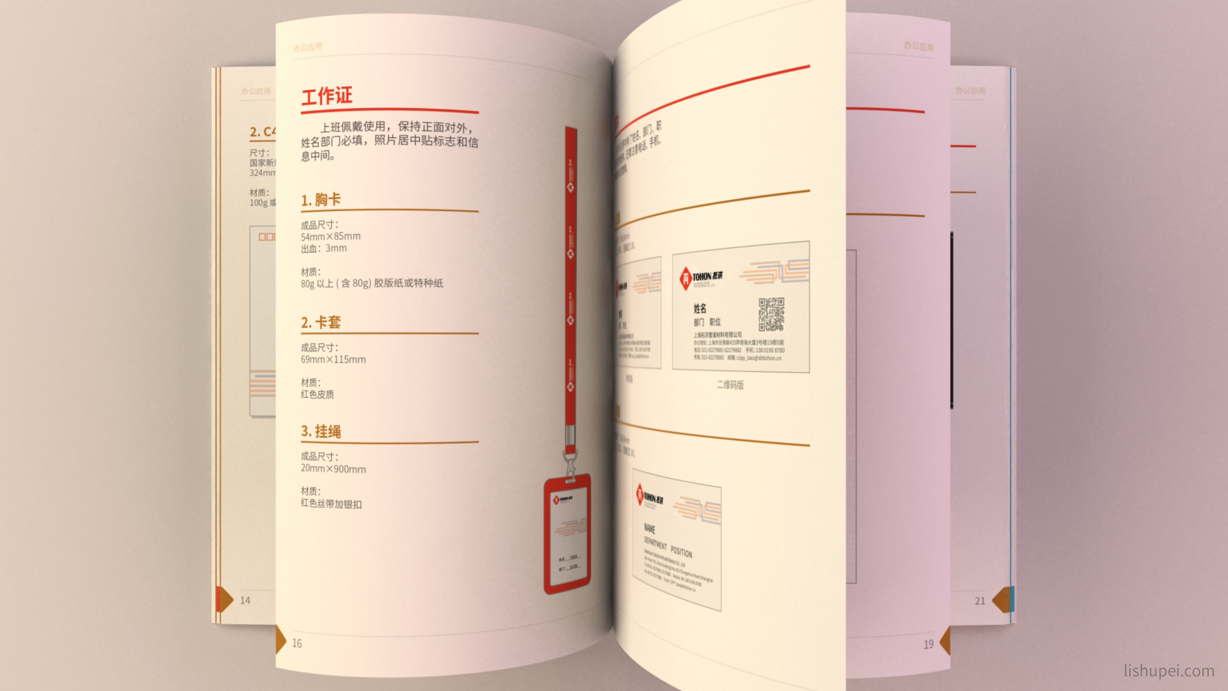 拓洪VI视觉识别系统5