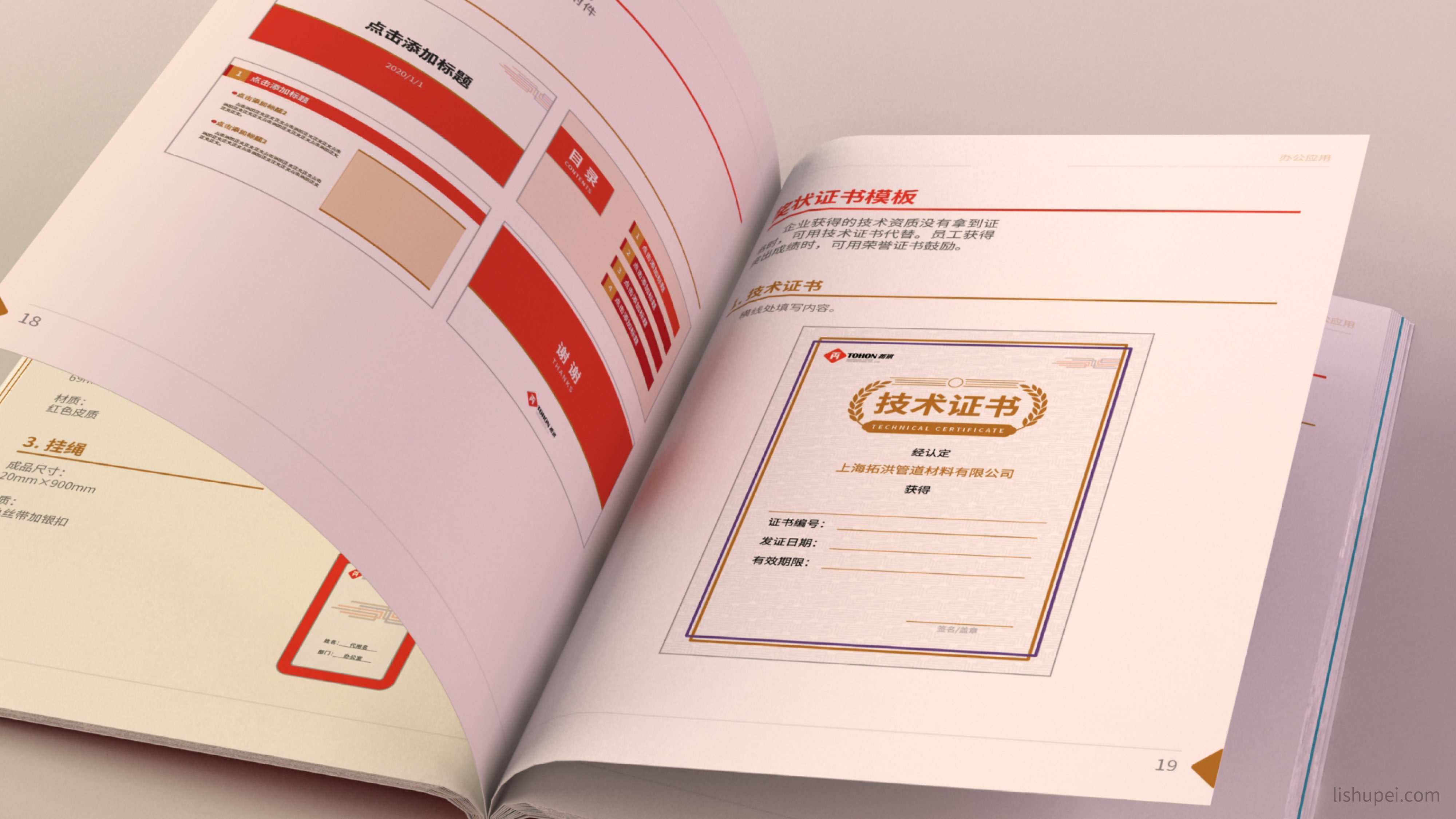 拓洪VI视觉识别系统6