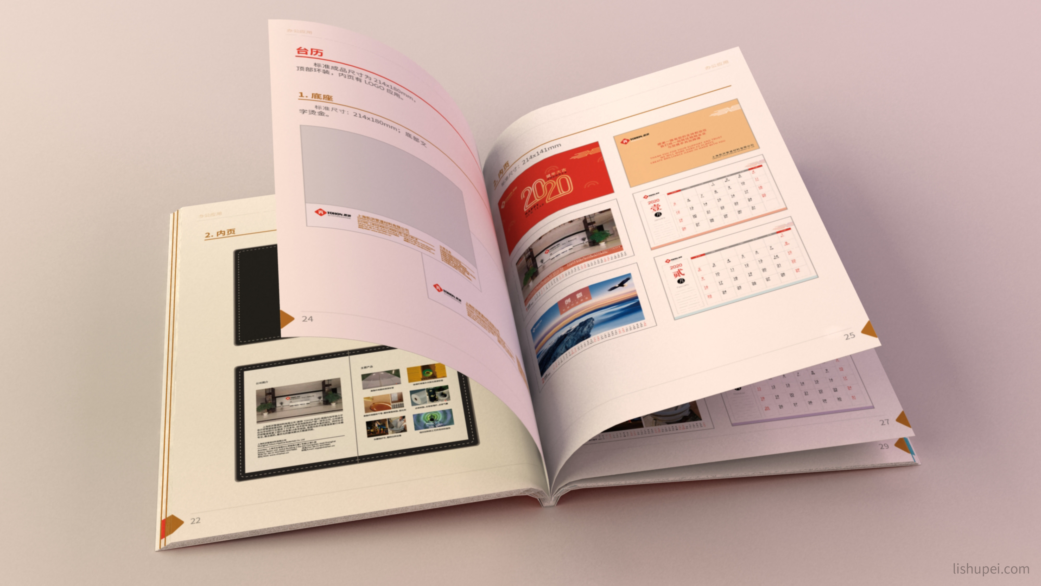 拓洪VI视觉识别系统7