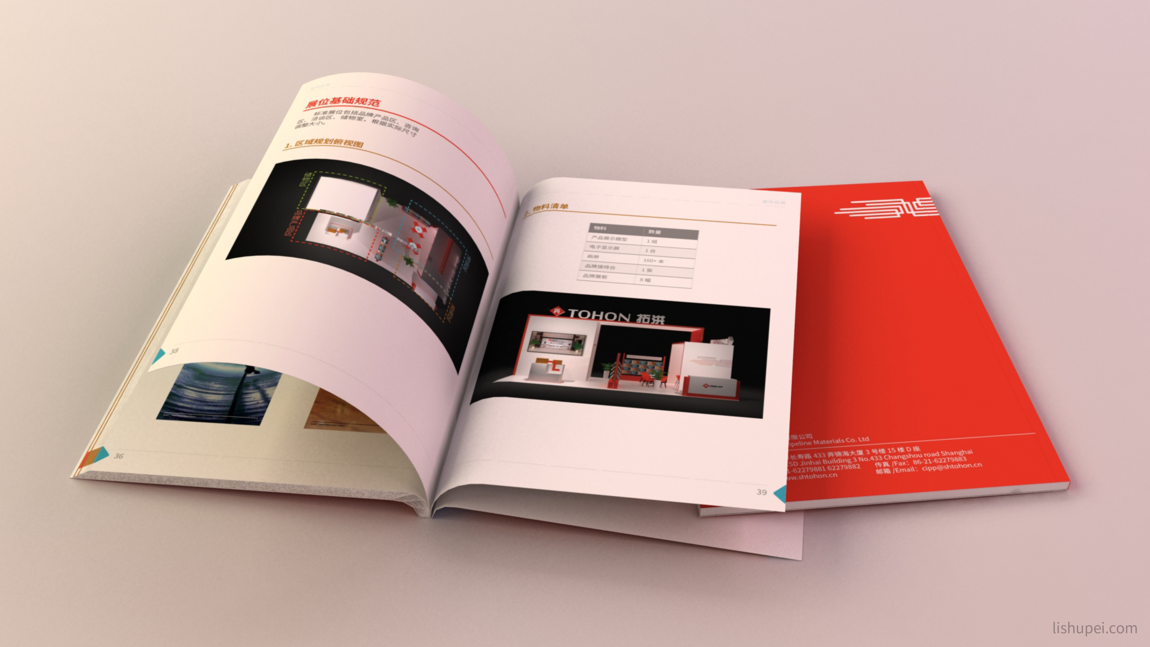 拓洪VI视觉识别系统9