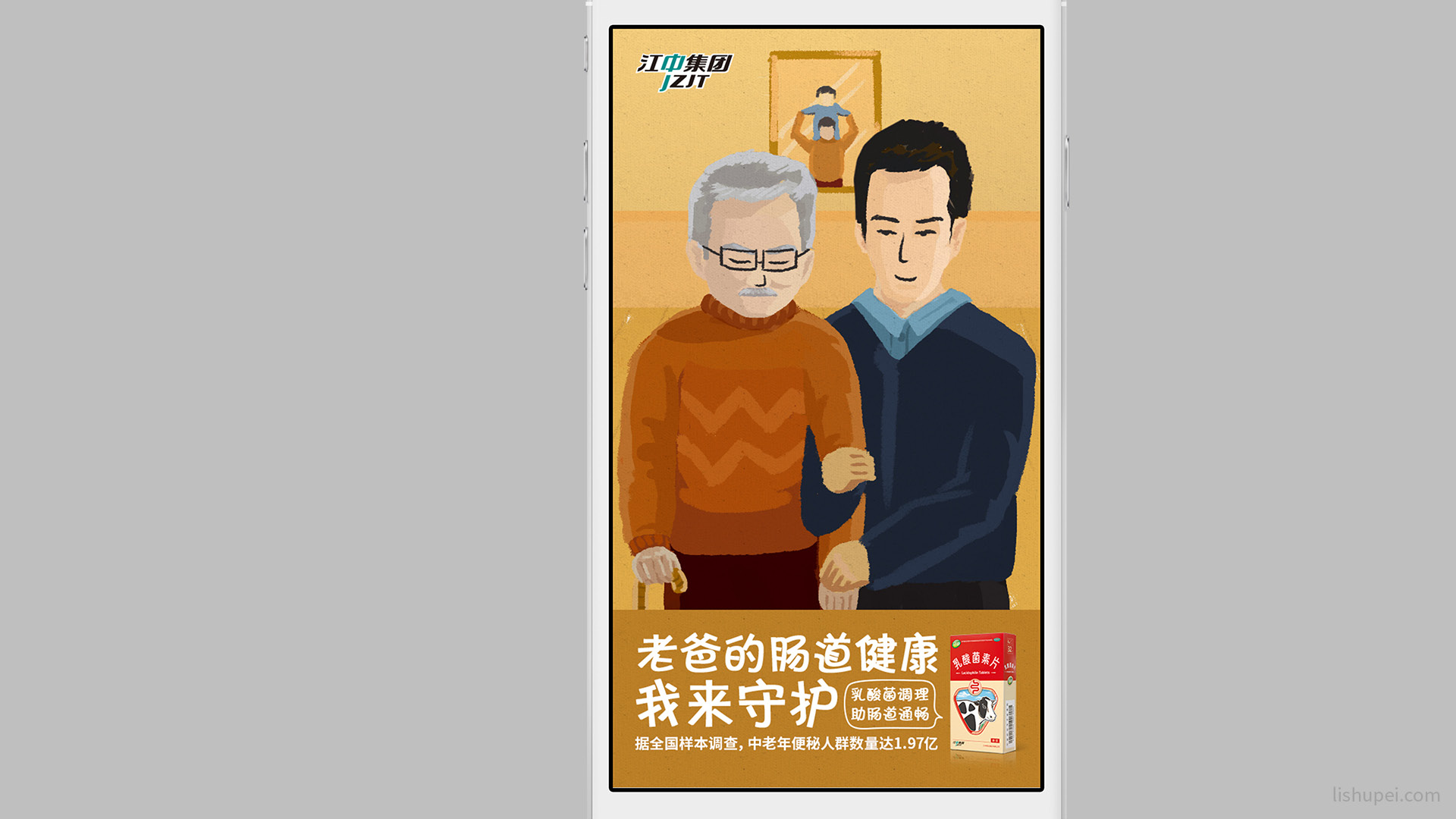 父亲节微信图文效果图