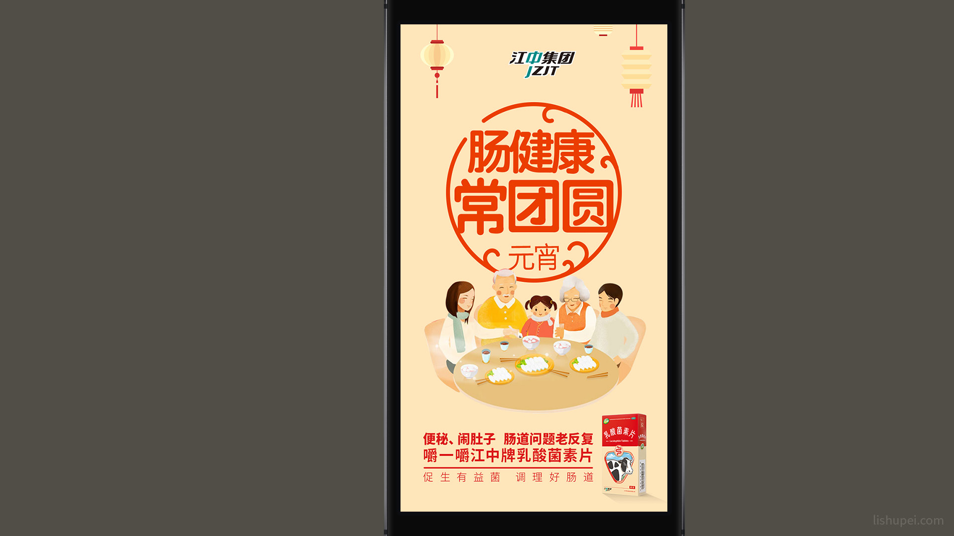 元宵节热点图效果图