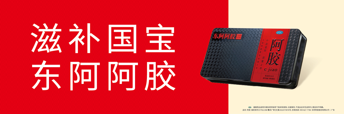 2022年新包装滋补国宝