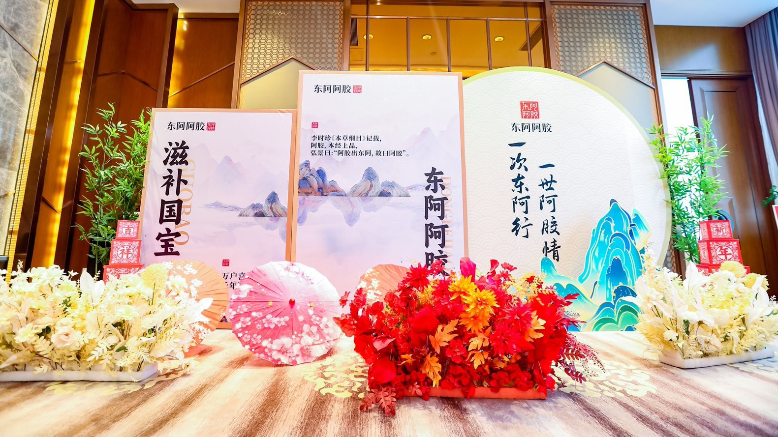 欢迎晚宴打卡点