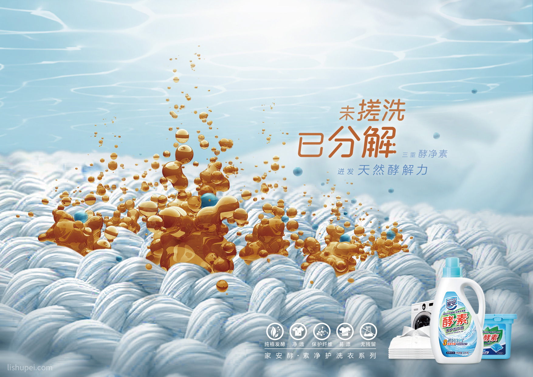 家安未搓洗已分解KV