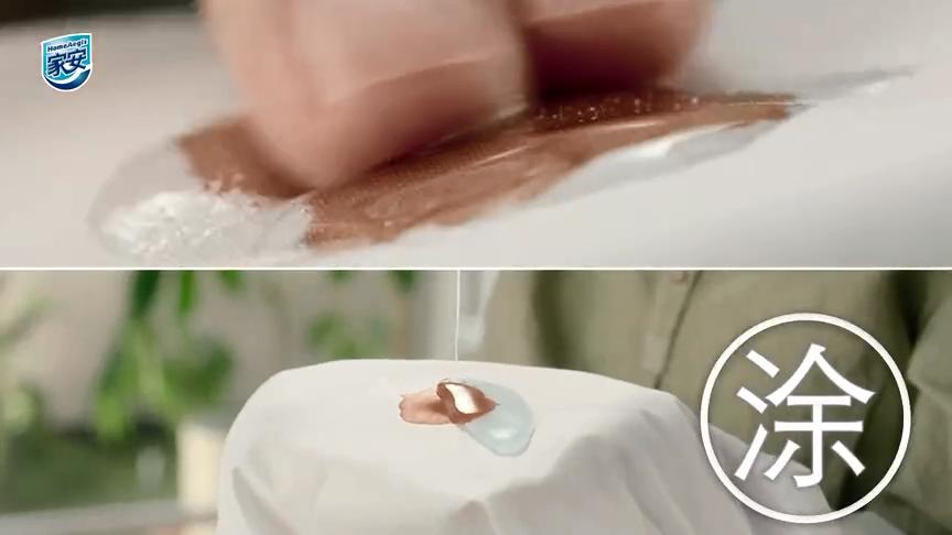 家安酵素洗衣液广告片截图1