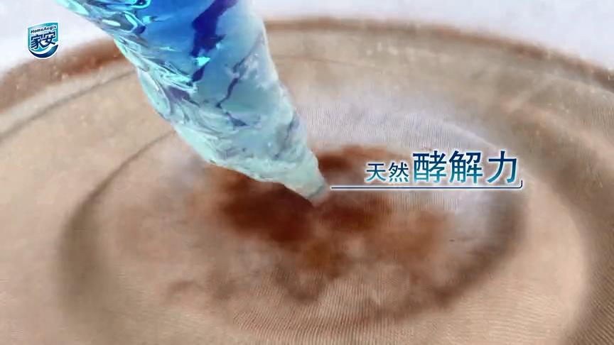 家安酵素洗衣液广告片截图4