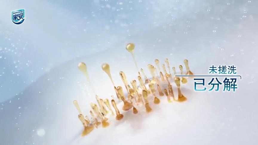 家安酵素洗衣液广告片截图6
