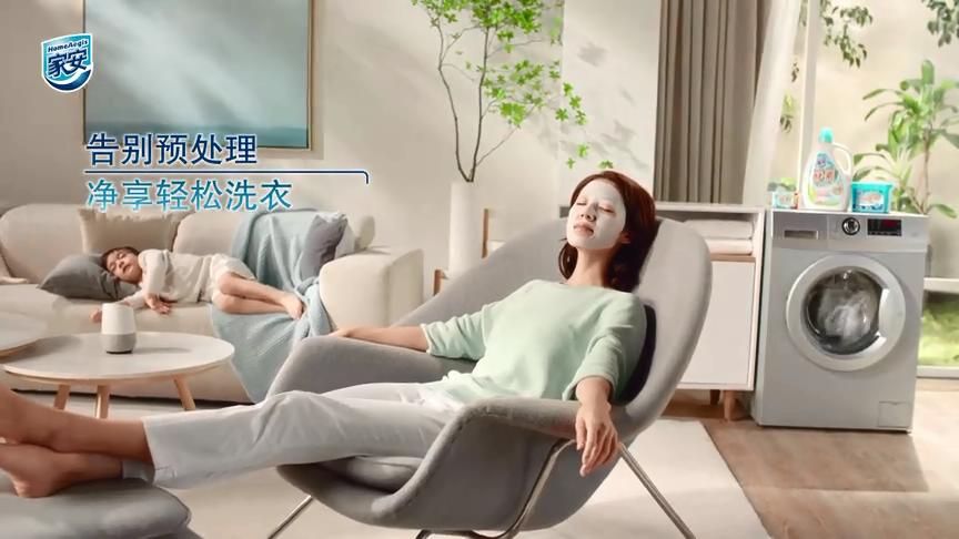 家安酵素洗衣液广告片截图8