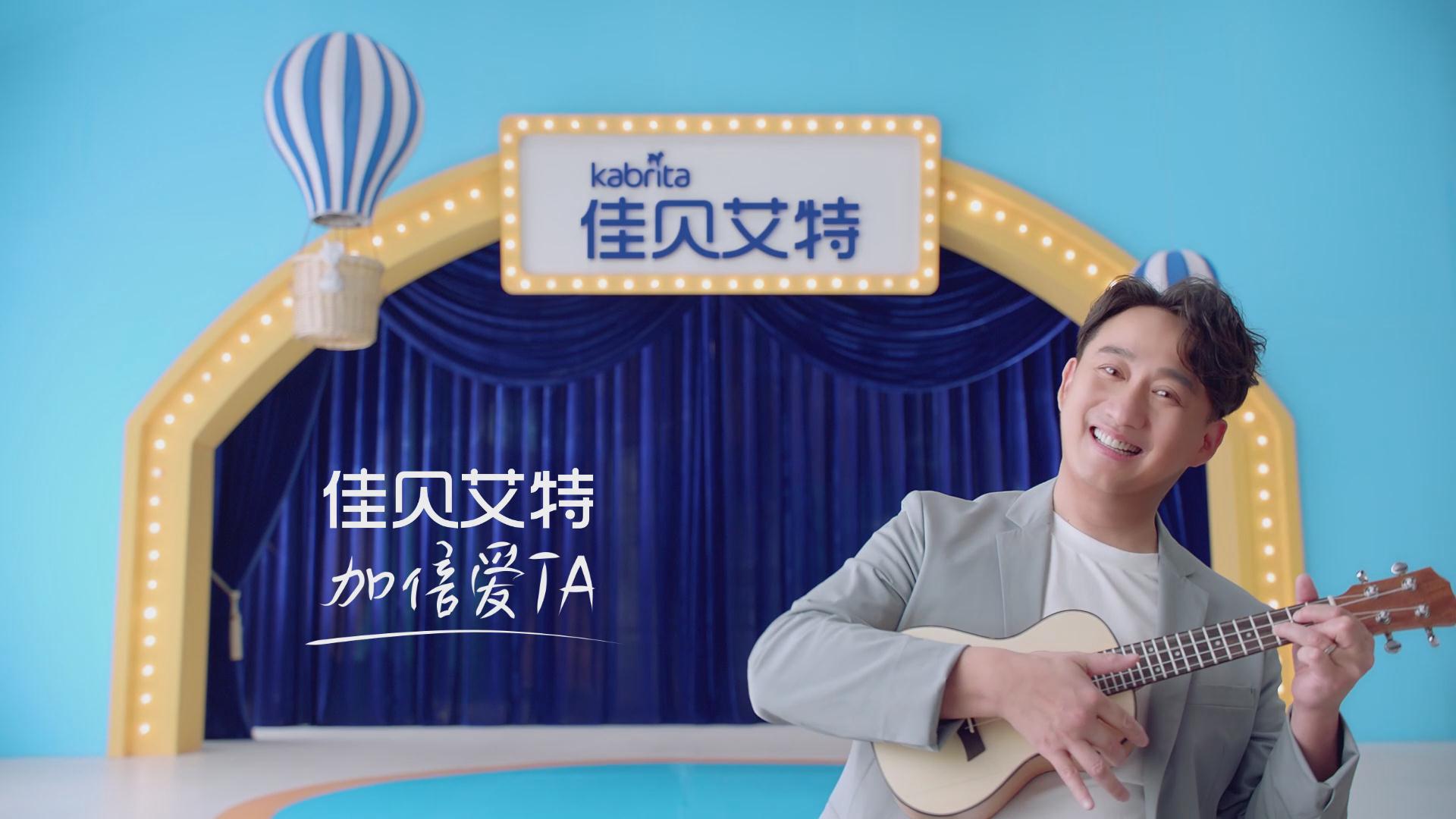 佳贝艾特广告片截图1