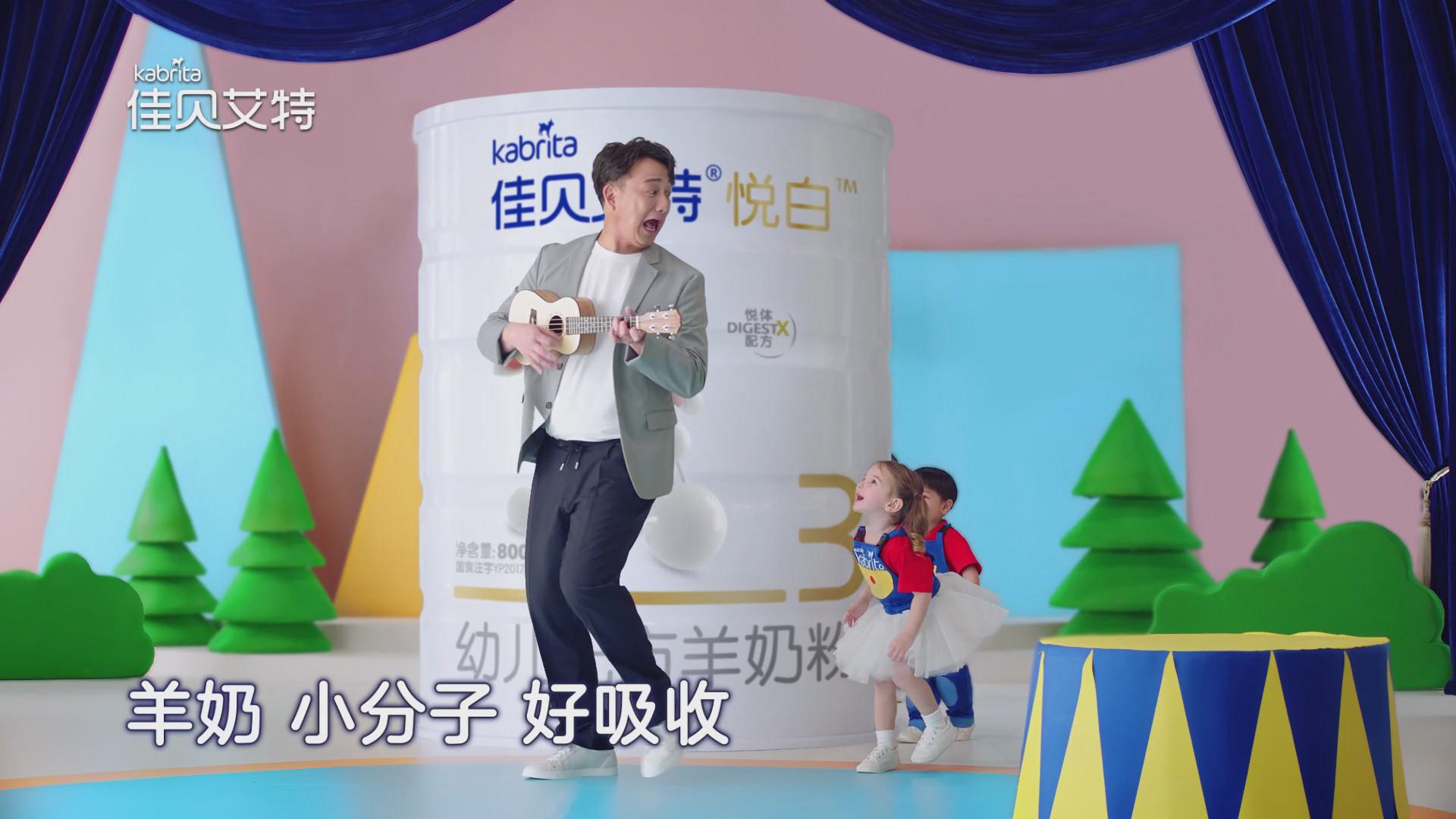 佳贝艾特广告片截图4