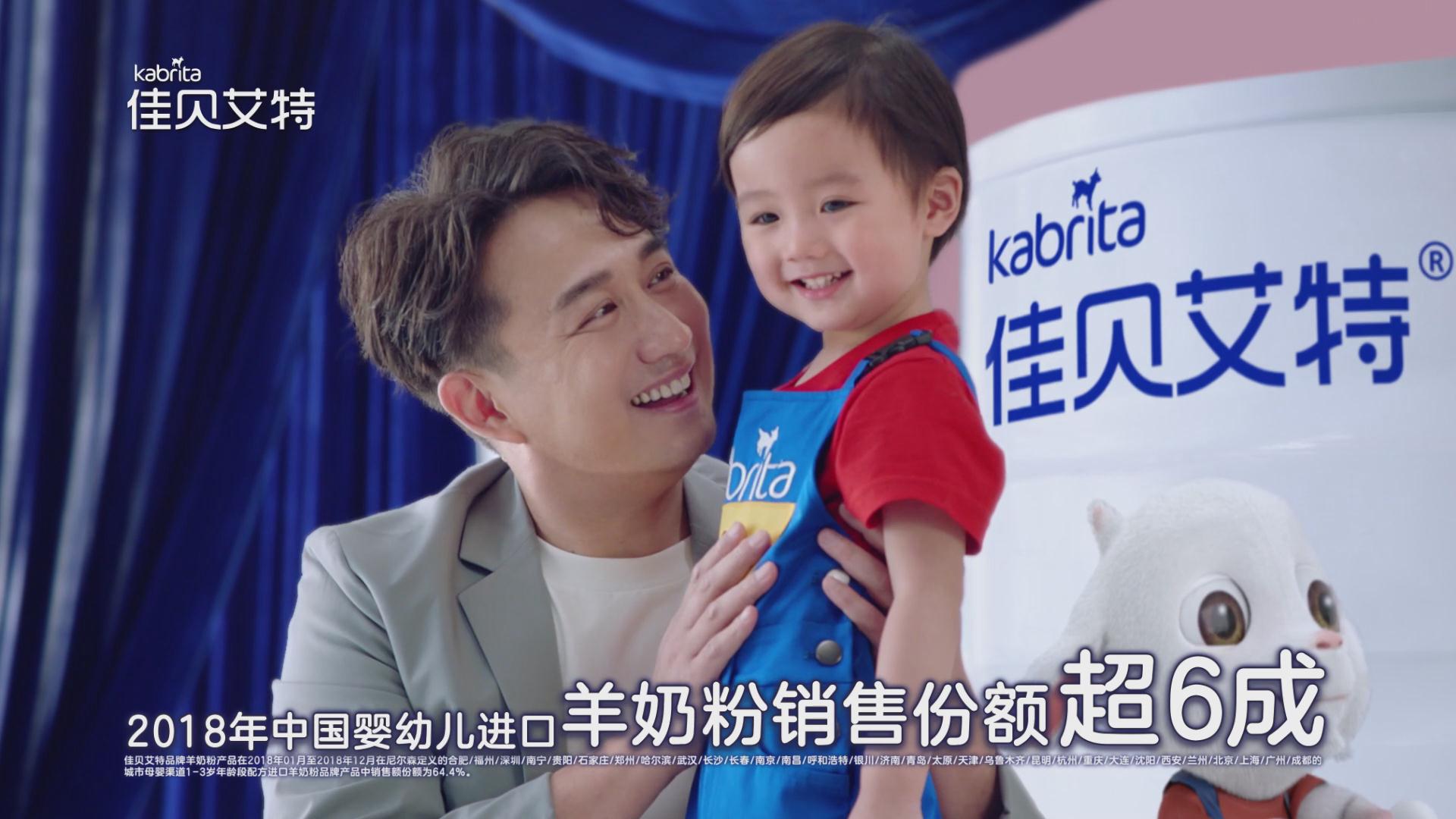 佳贝艾特广告片截图6