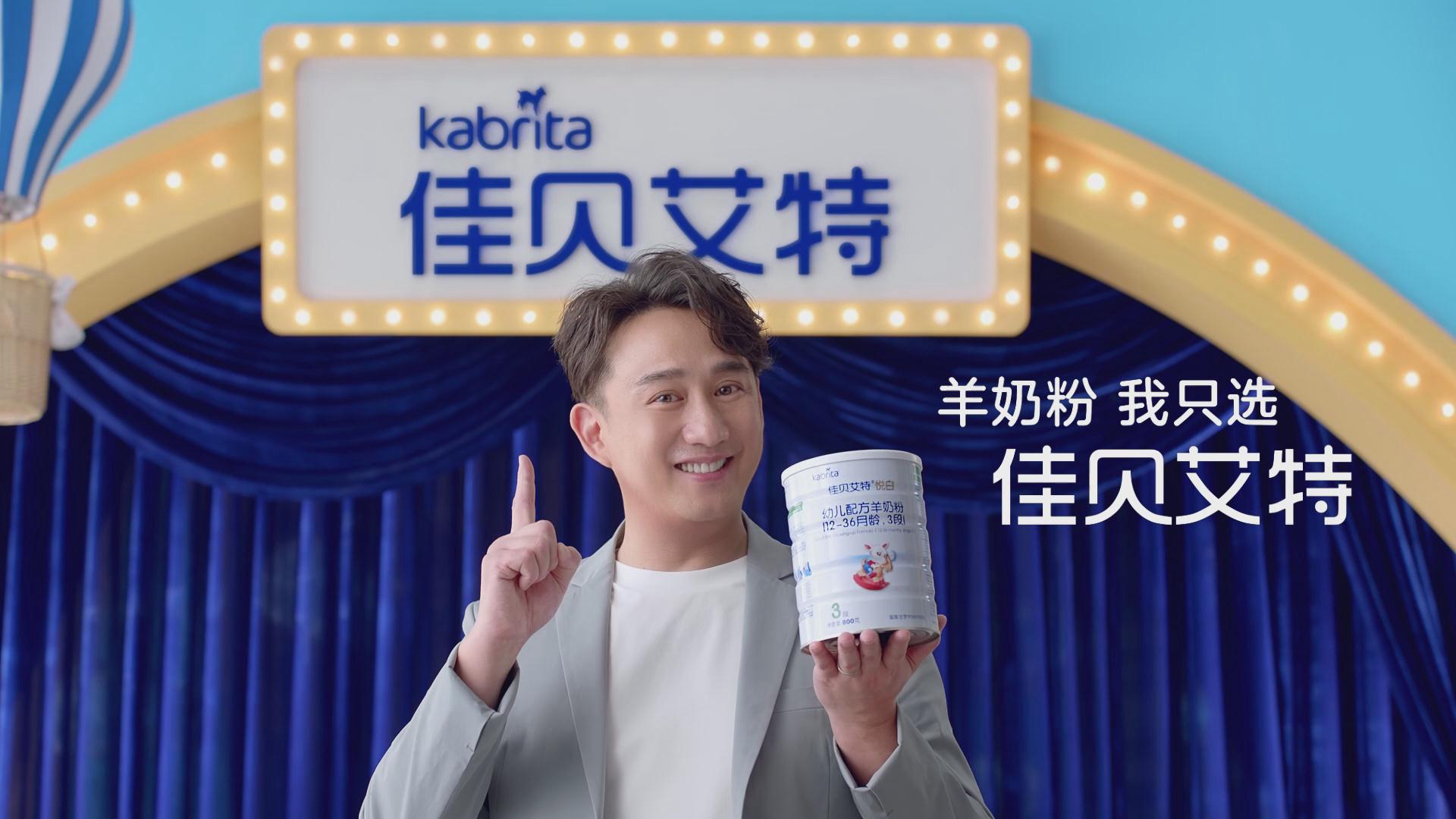 佳贝艾特广告片截图9