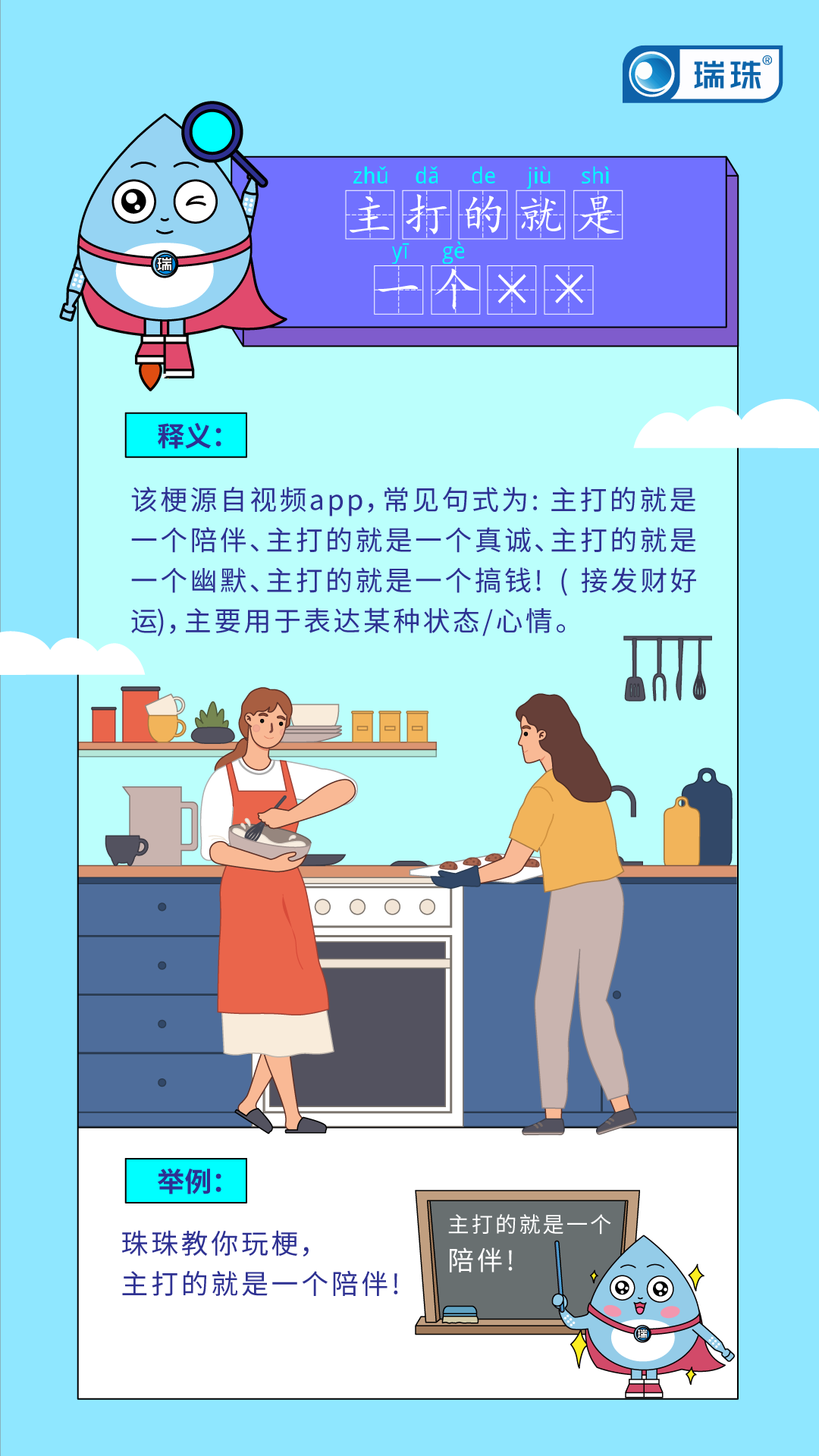 主打的就是一个××