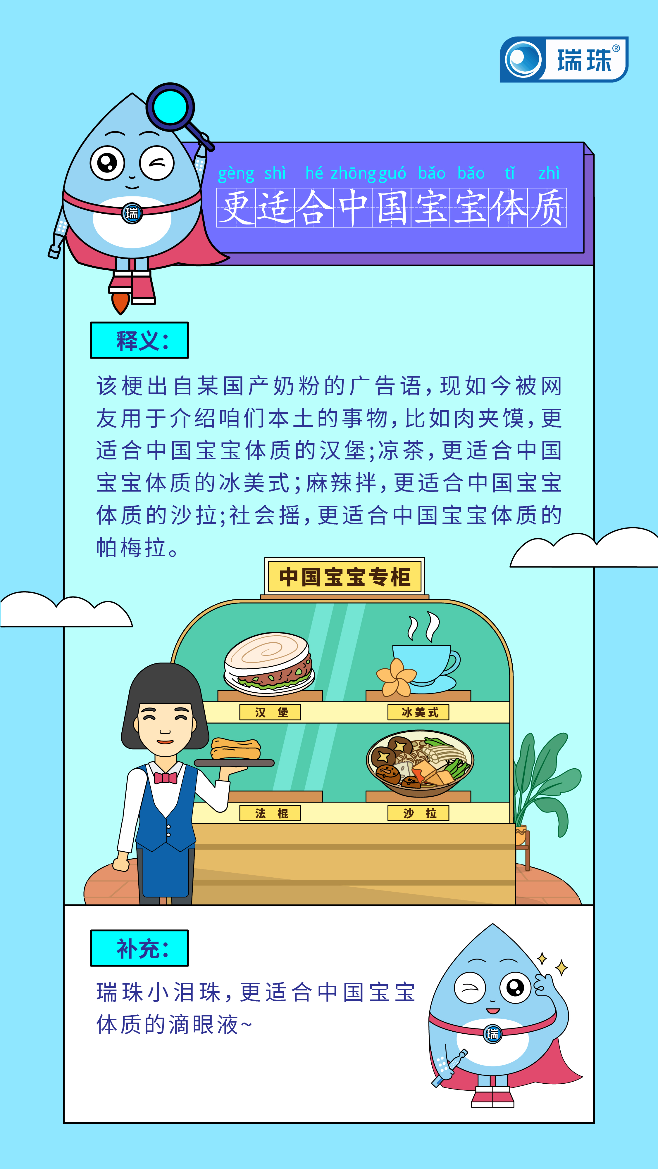 更适合中国宝宝体质