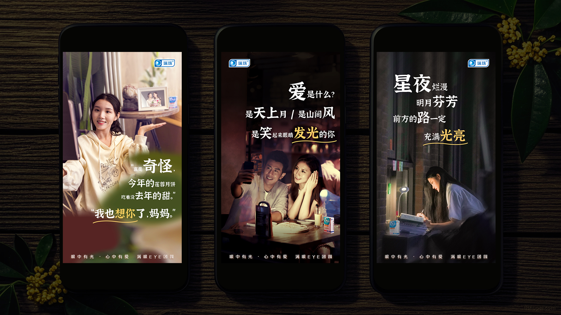 中秋节海报效果图