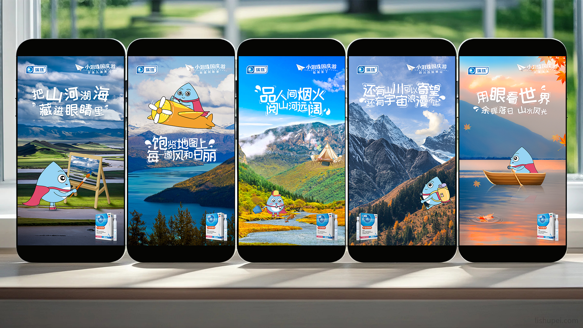 国庆节海报效果图