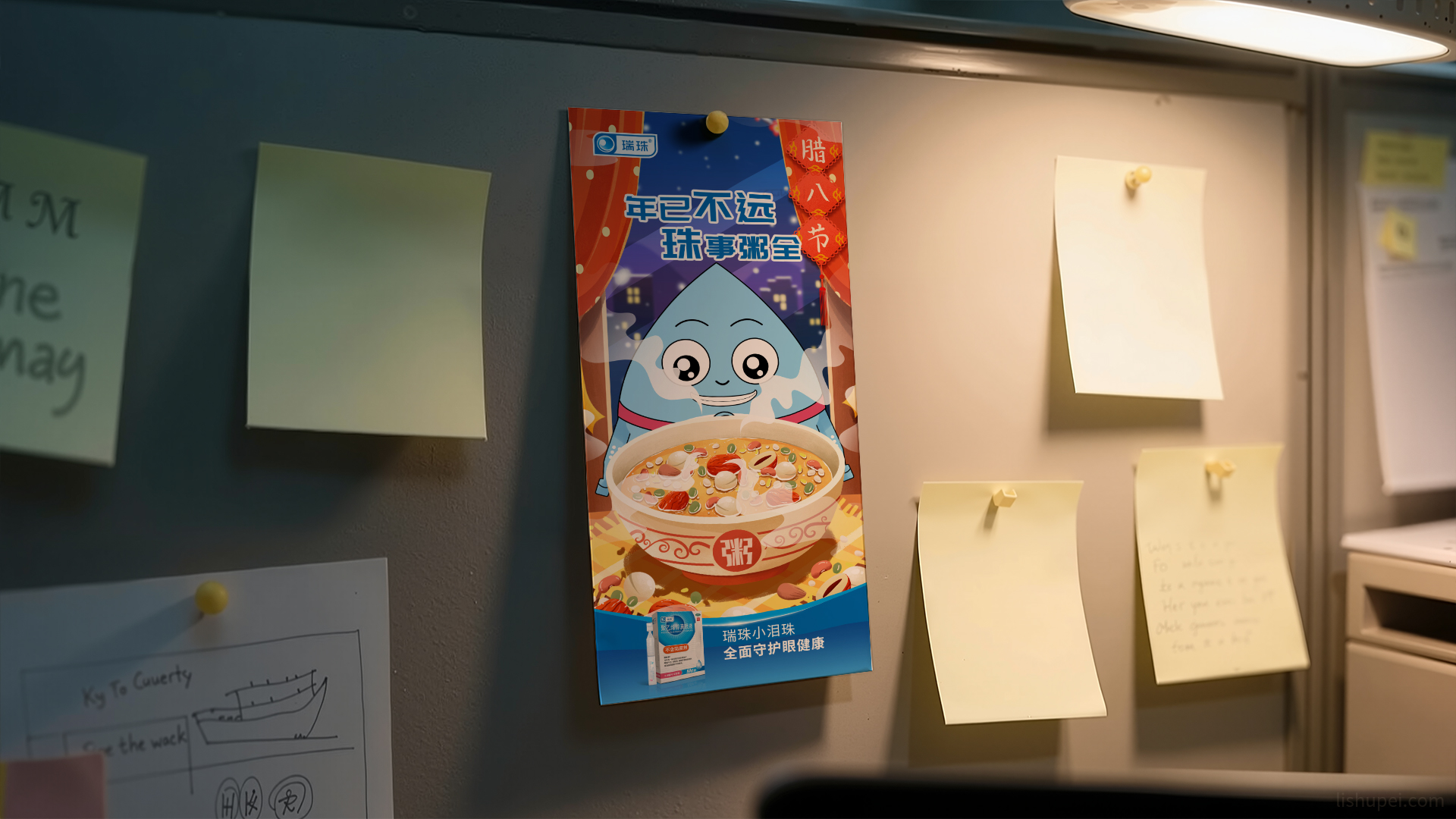 腊八节海报效果图