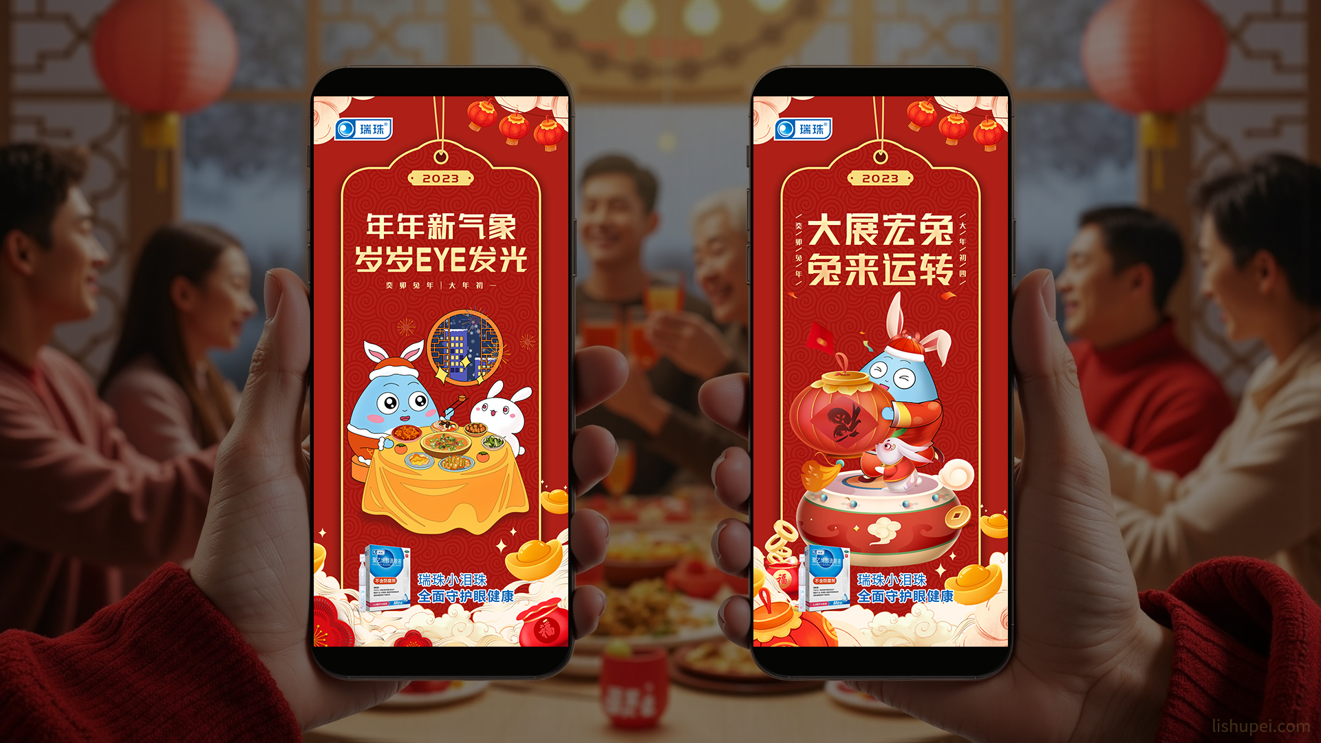 春节海报效果图