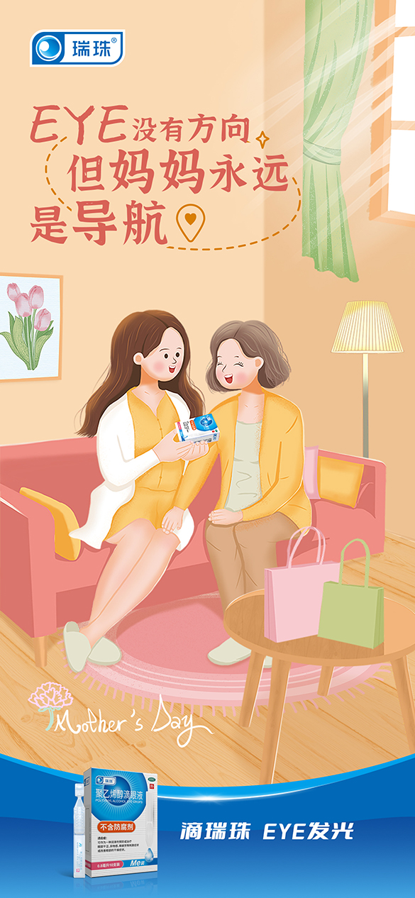 母亲节海报