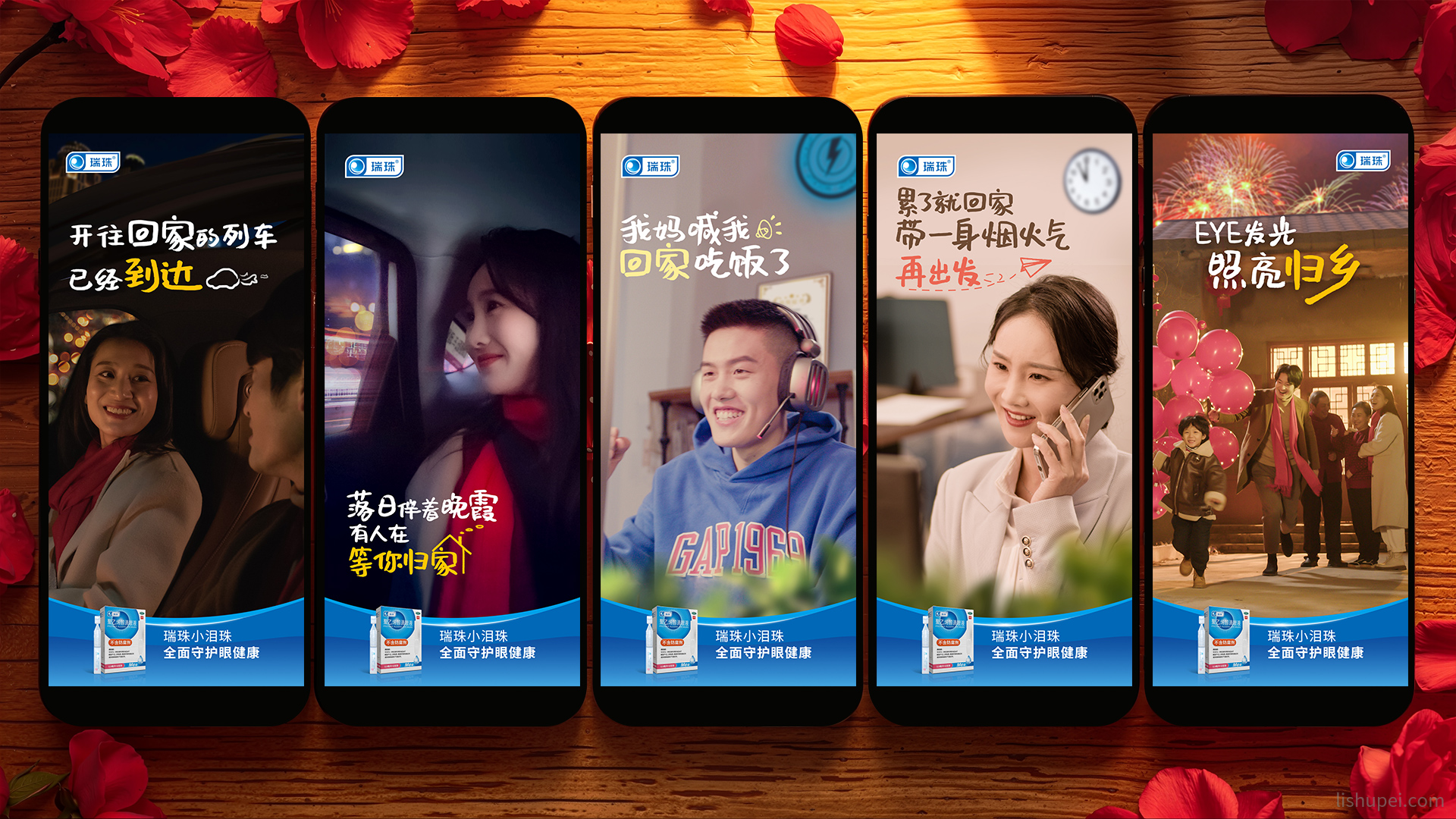 春节预告海报
