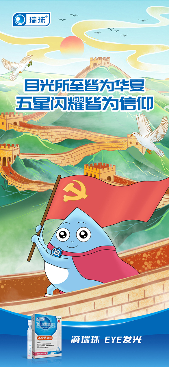 建党节海报