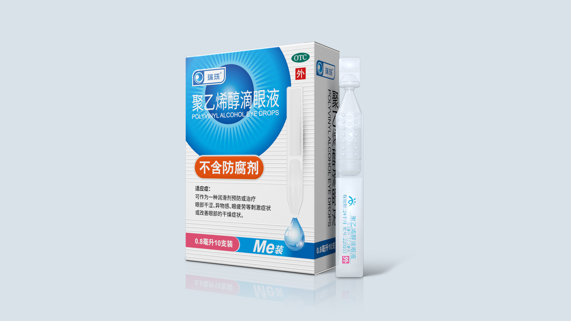 瑞珠包装组合装效果图