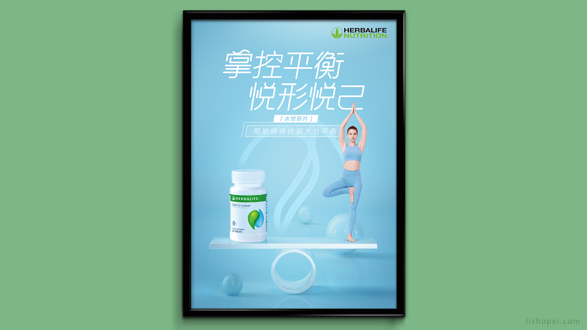 水悦形片海报效果图1