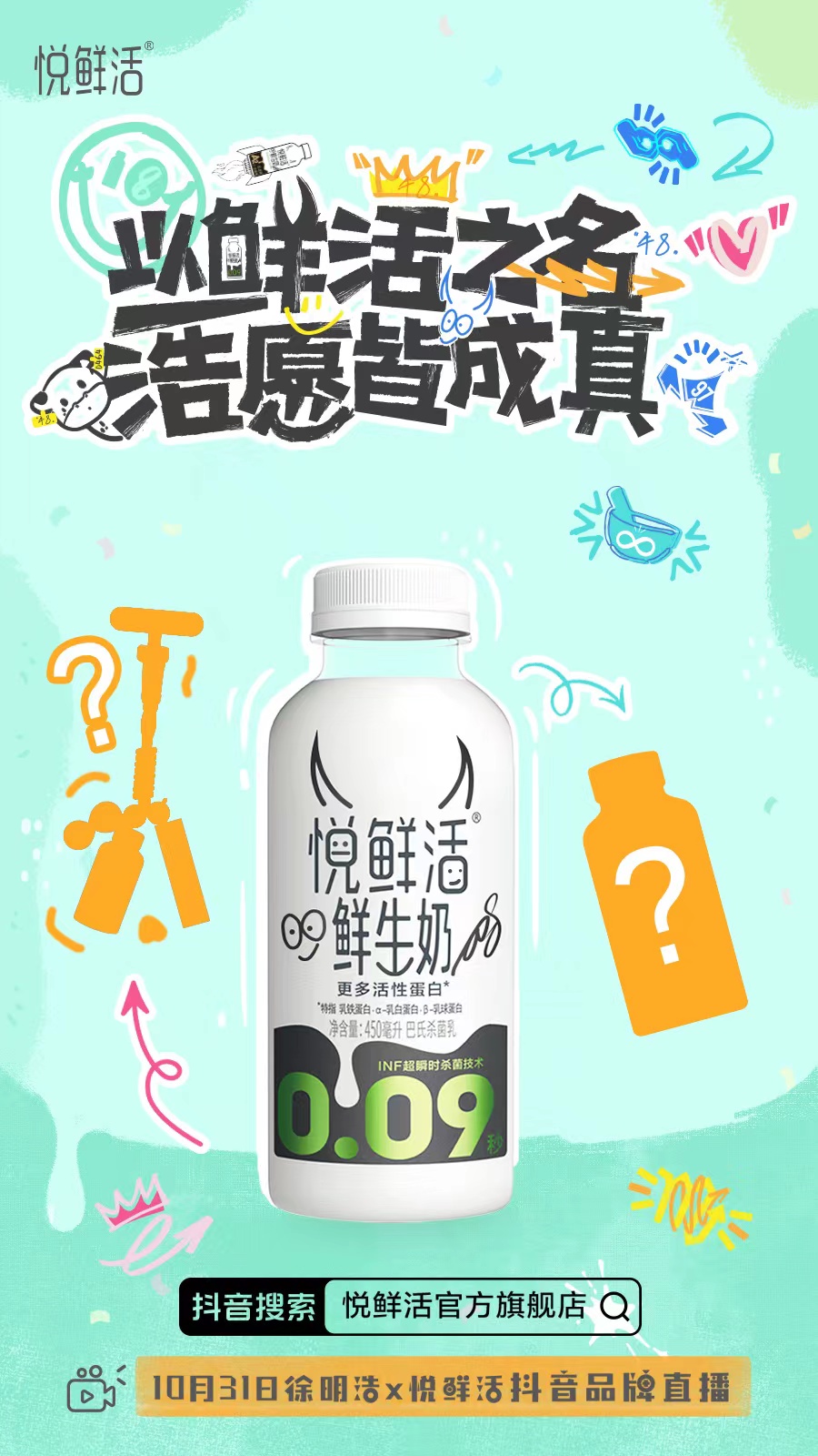 礼品海报
