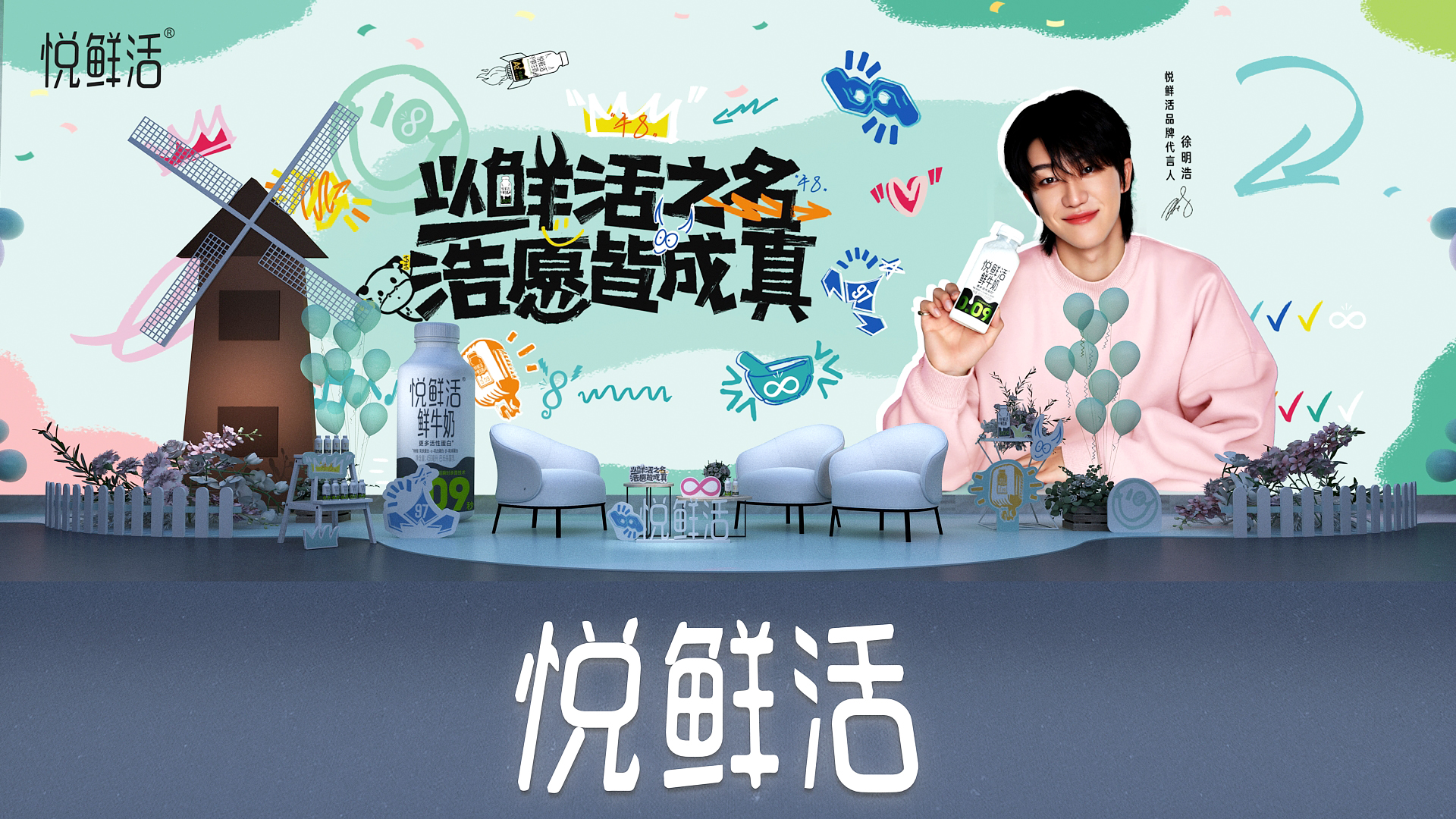舞台与访谈区