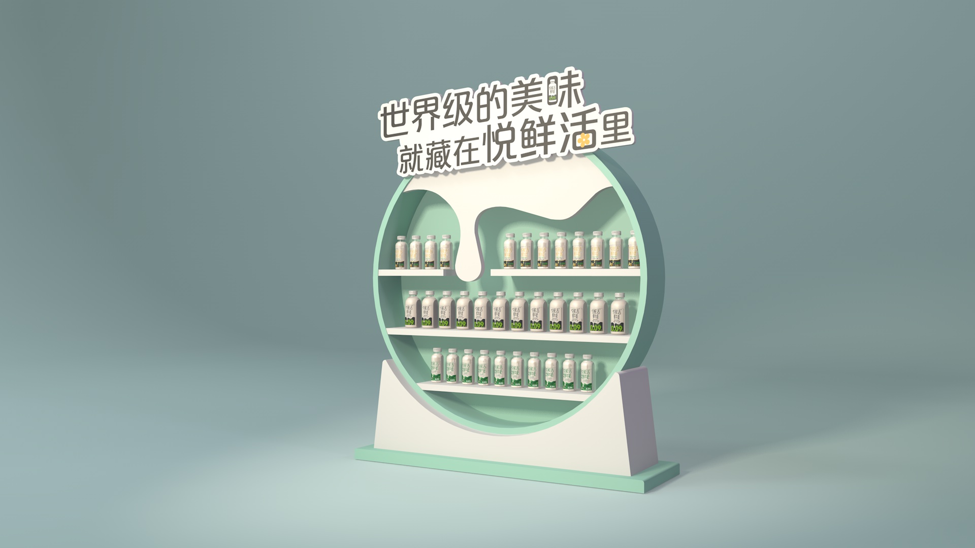 产品展示架圆形版效果图