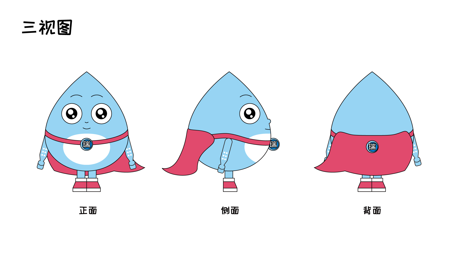 IP形象应用规范01