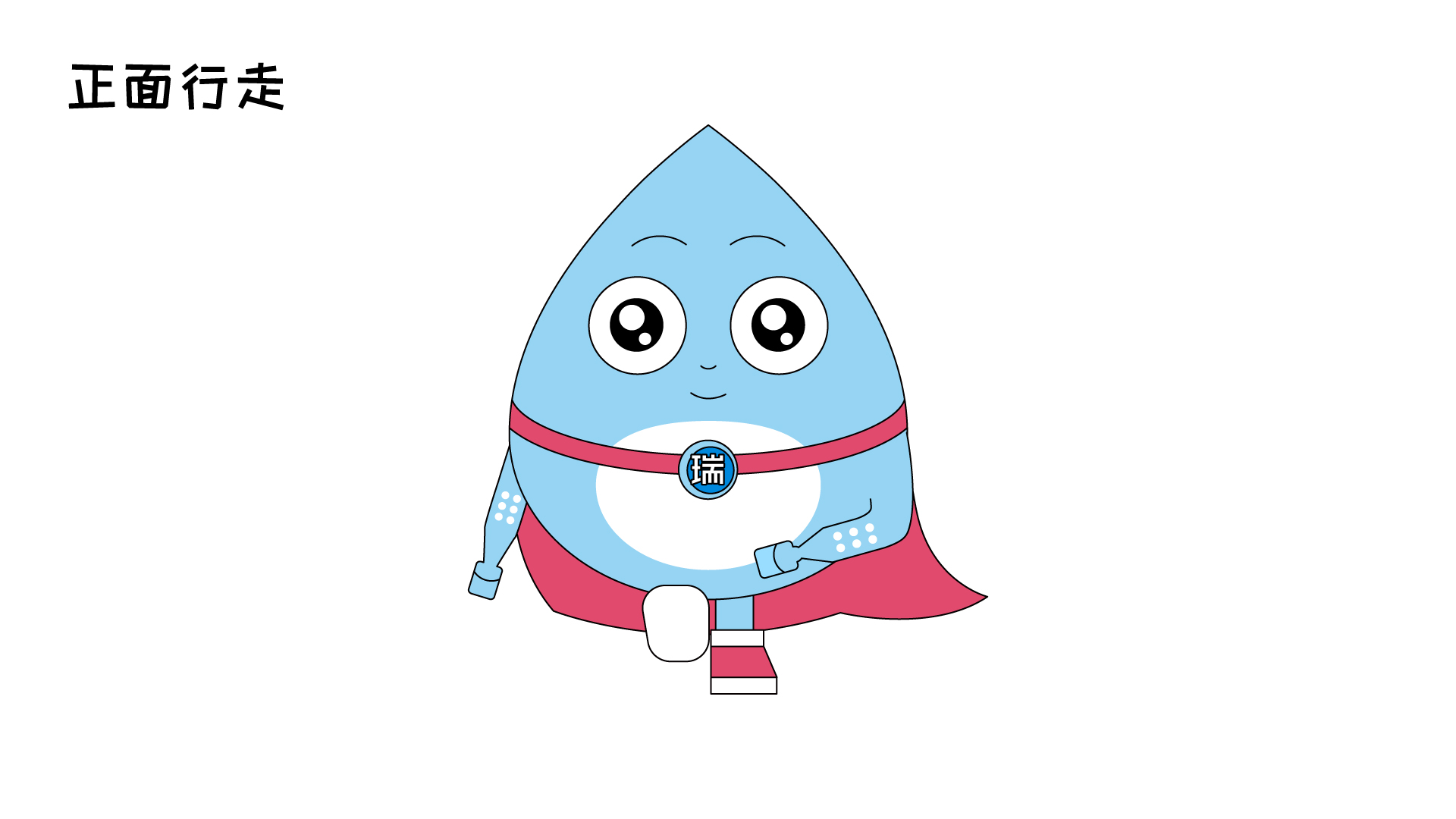 IP形象应用规范03