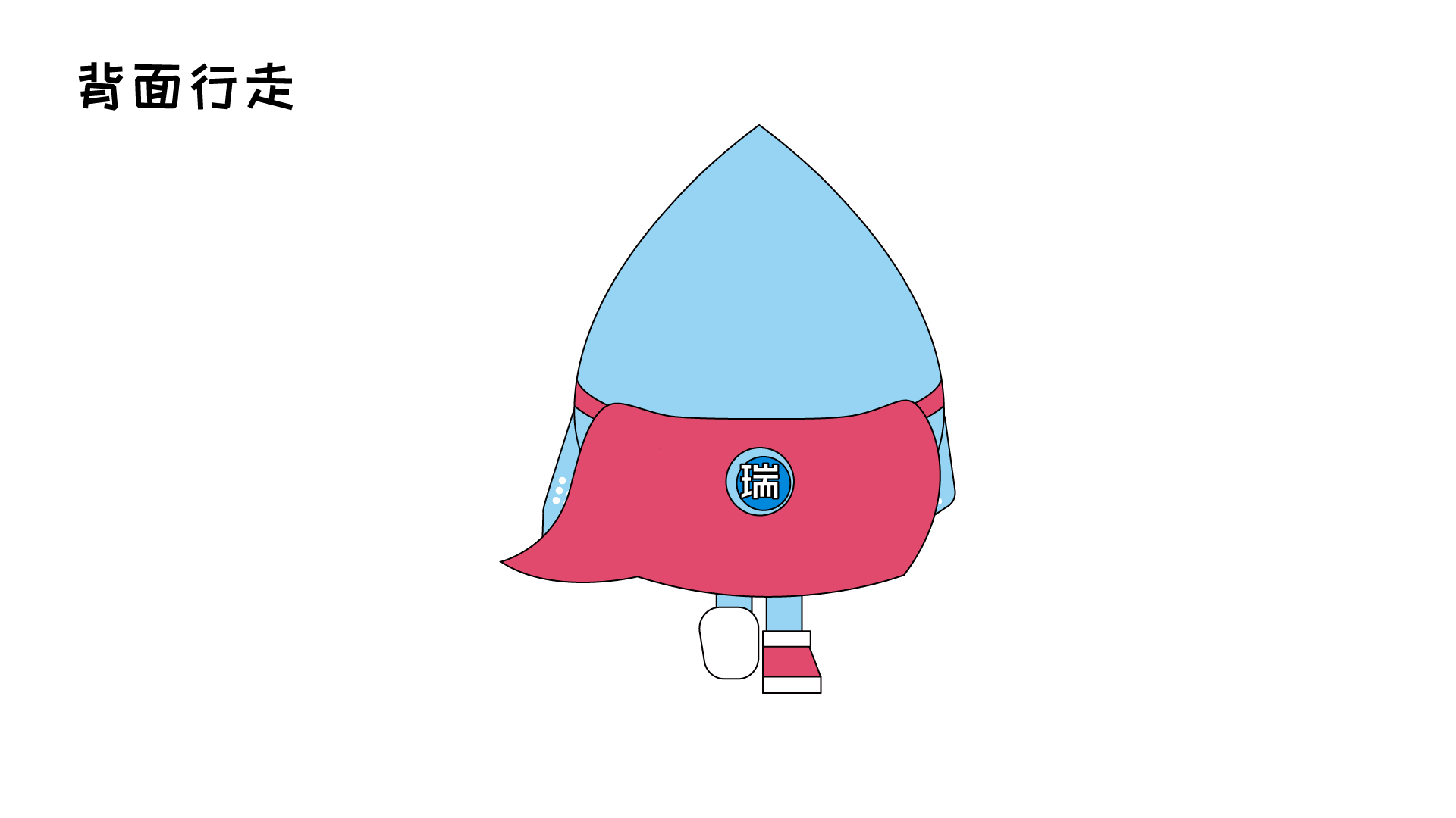 IP形象应用规范04