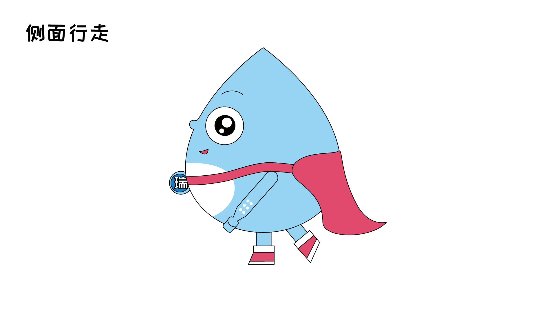 IP形象应用规范05