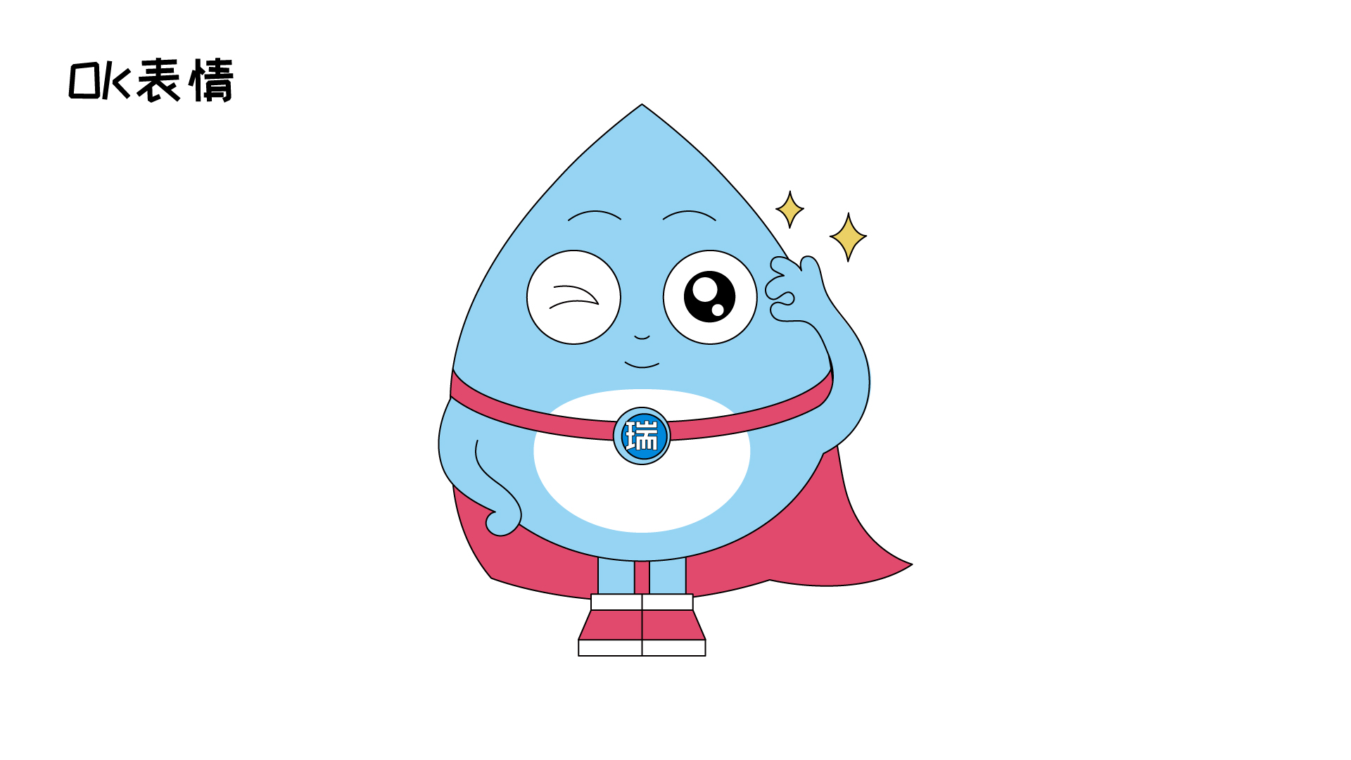 IP形象应用规范09