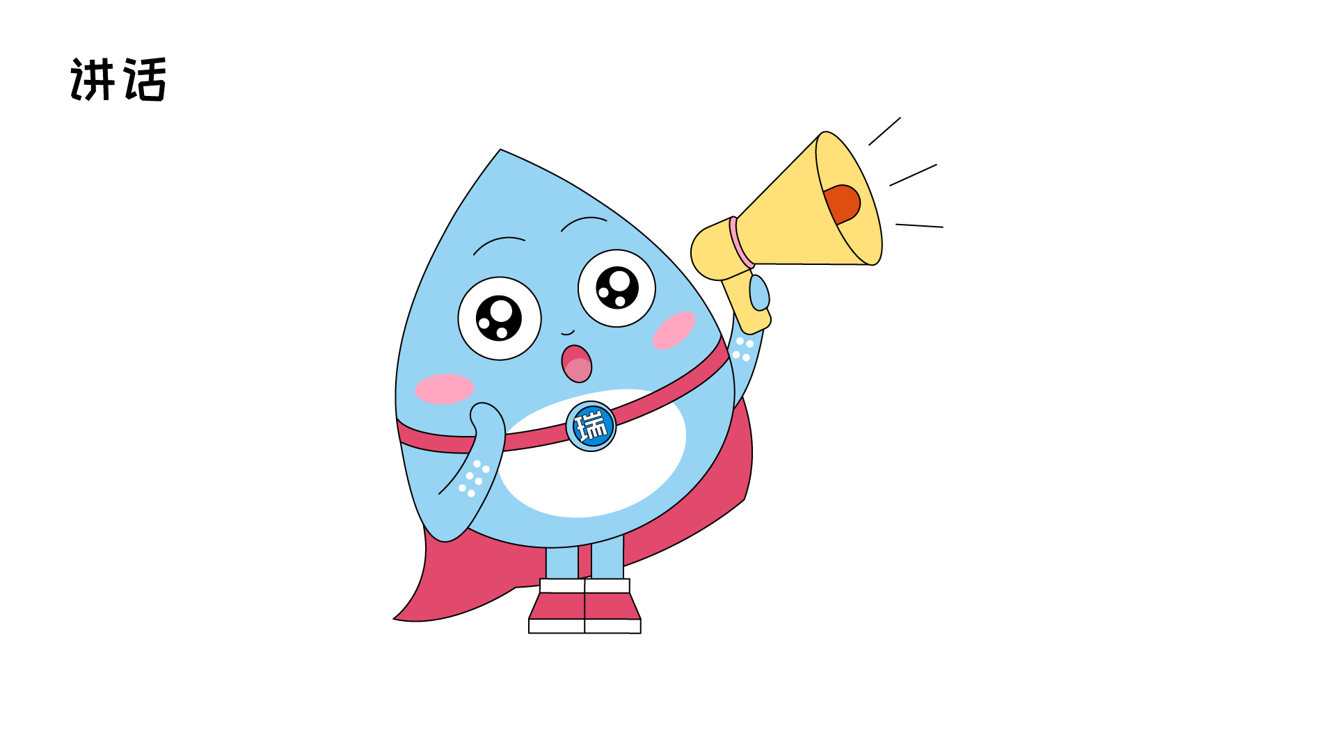 IP形象应用规范11