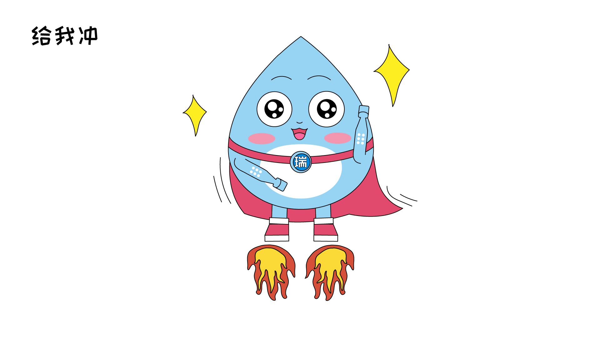 IP形象应用规范13