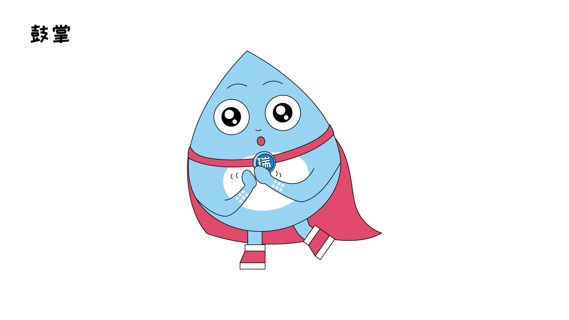 IP形象应用规范14