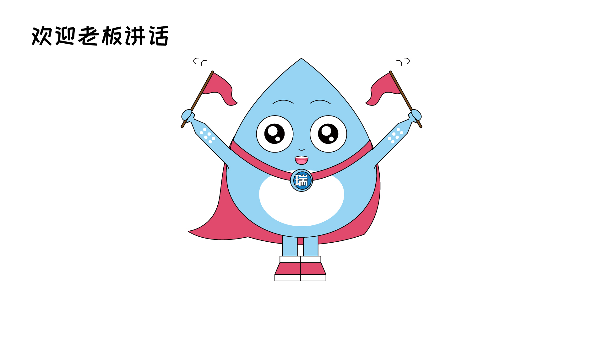 IP形象应用规范17