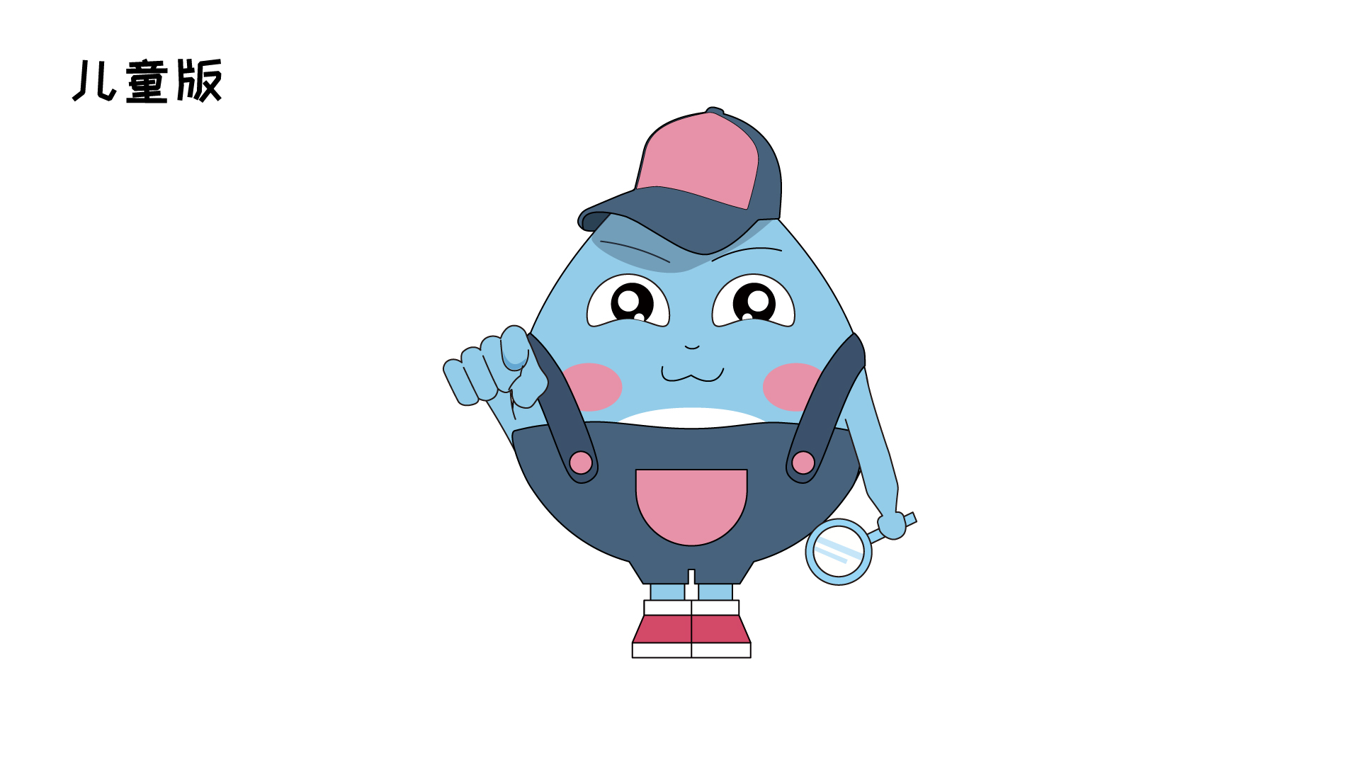 IP形象应用规范20